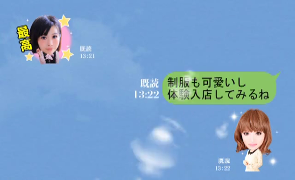淫らなOL好きですか?の求人動画