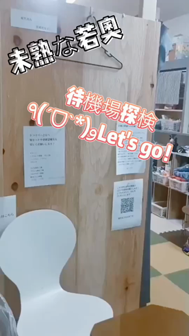 未熟な若奥のお仕事解説動画