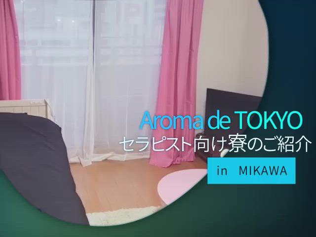 Aroma de TOKYO 三河店の求人動画