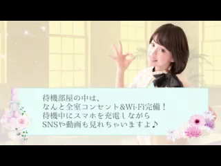 五反田ミルクハートのお仕事解説動画