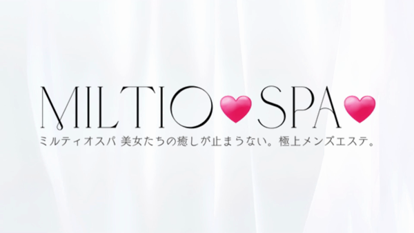 Miltio Spa -ミルティオ スパ-のお仕事解説動画