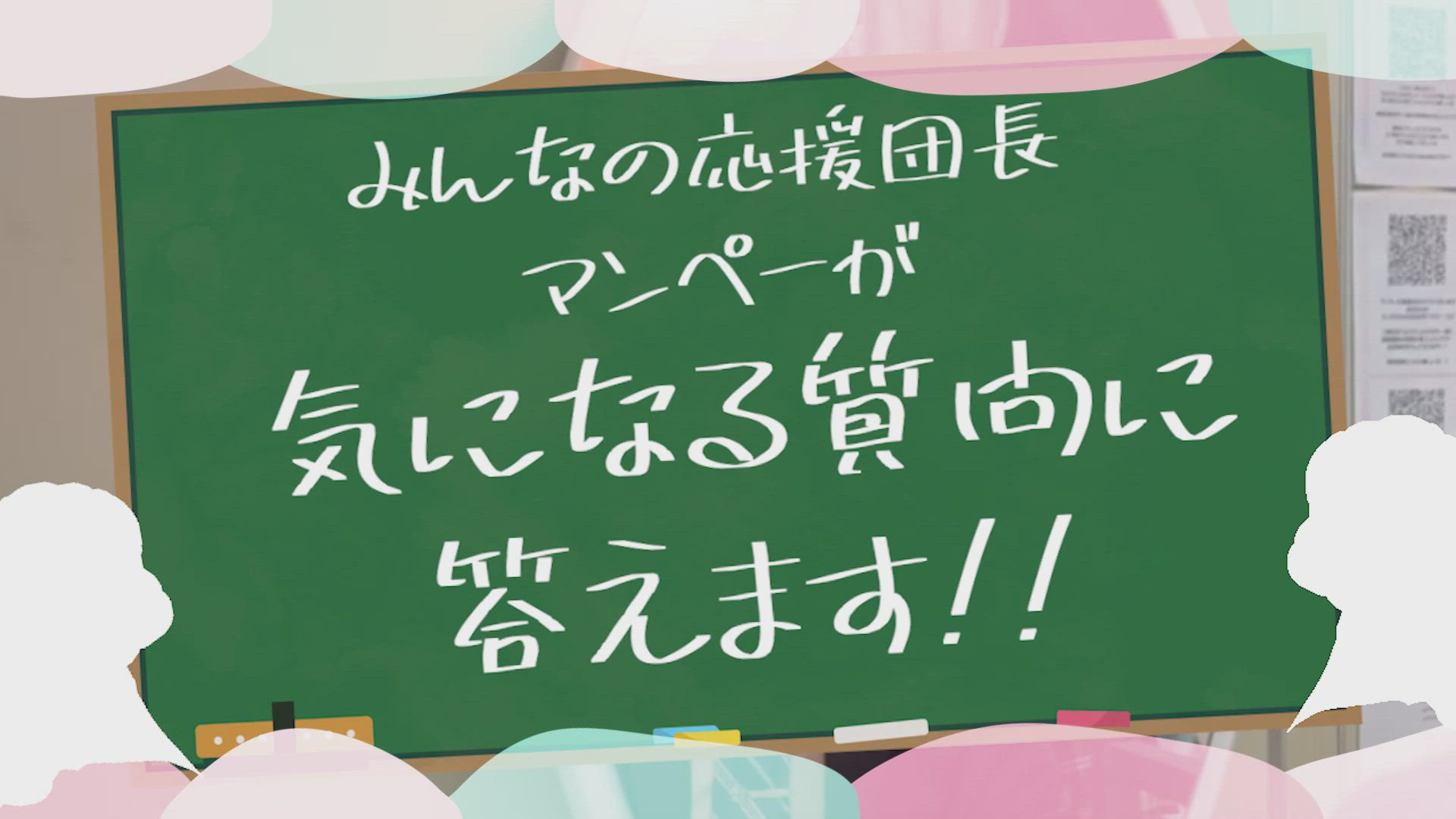 Minette ～ミネット～ 伊勢崎店のお仕事解説動画