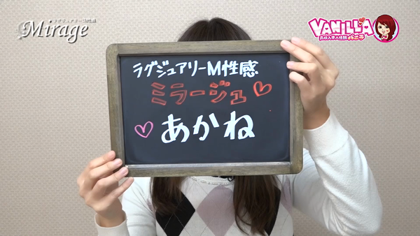 Ｍ性感Mirageのスタッフによるお仕事紹介動画