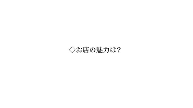 MIRAI TOKYO 六本木店のお仕事解説動画