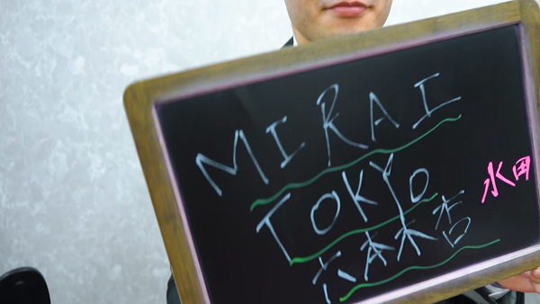 MIRAI TOKYO 六本木店のスタッフによるお仕事紹介動画