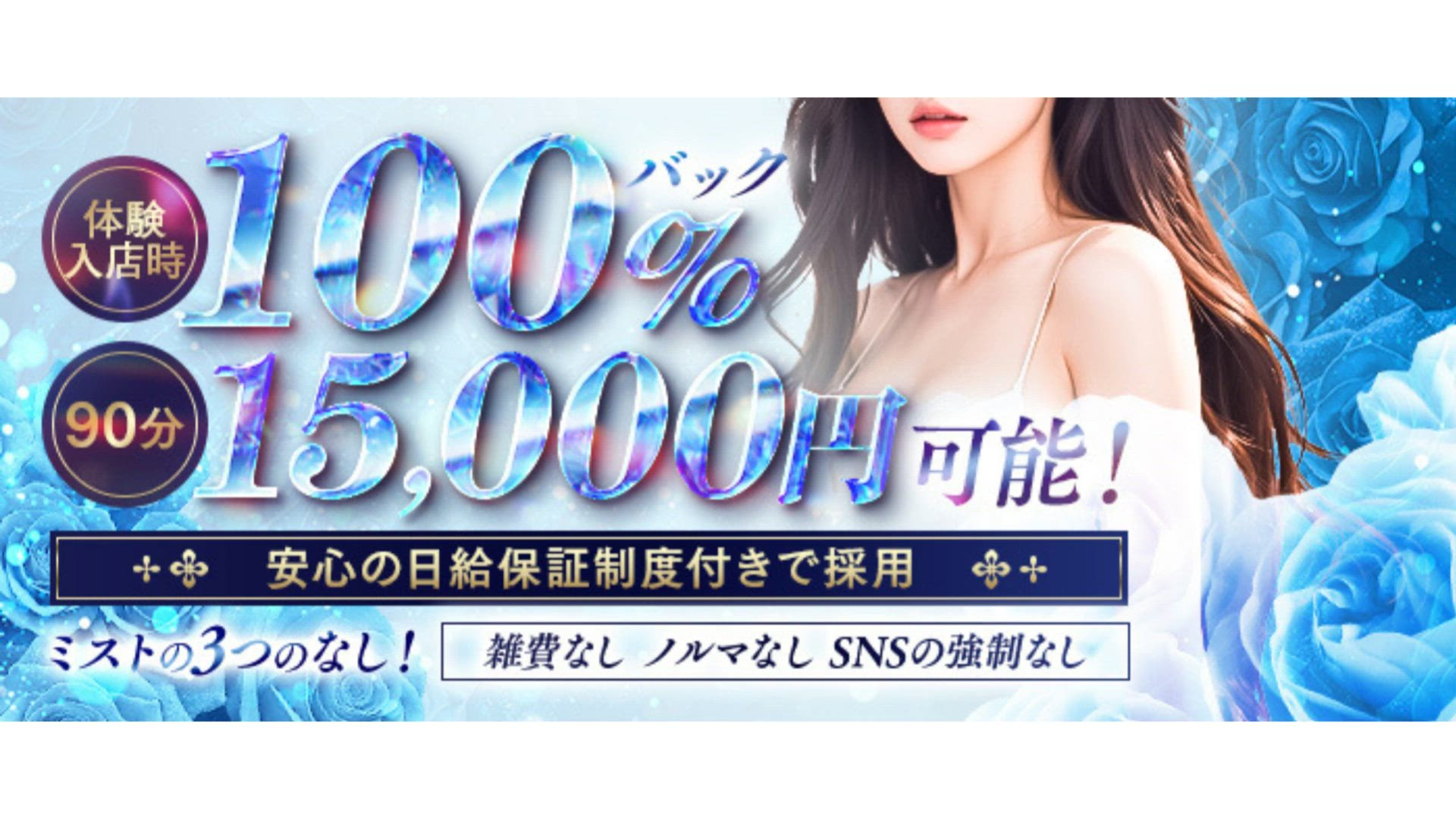 mist(ミスト)のお仕事解説動画