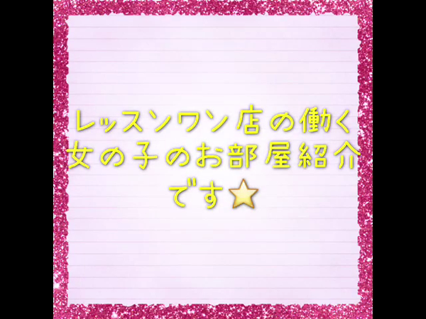 Lesson.1 水戸校 YESグループの求人動画