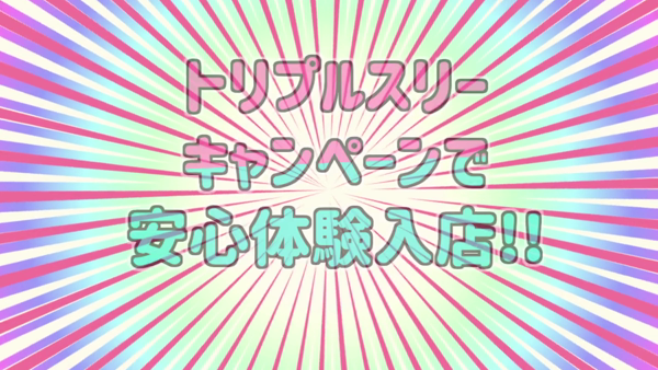 電車ごっこのお仕事解説動画