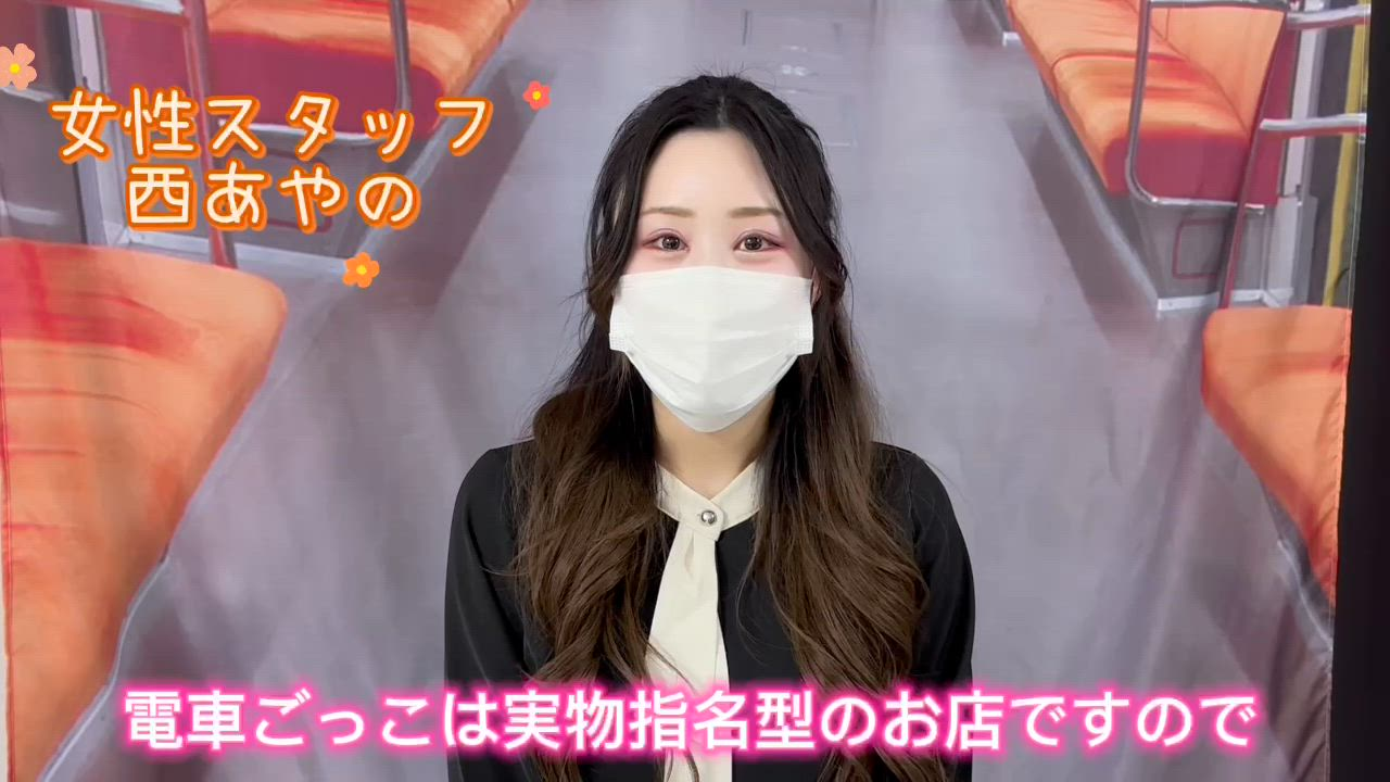 電車ごっこのお仕事解説動画