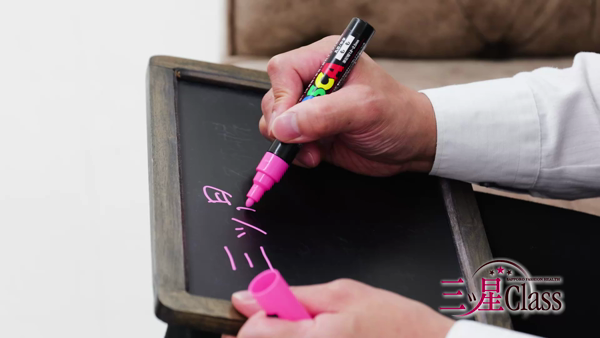 三ツ星Classのスタッフによるお仕事紹介動画