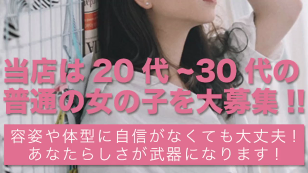 MIXの求人動画