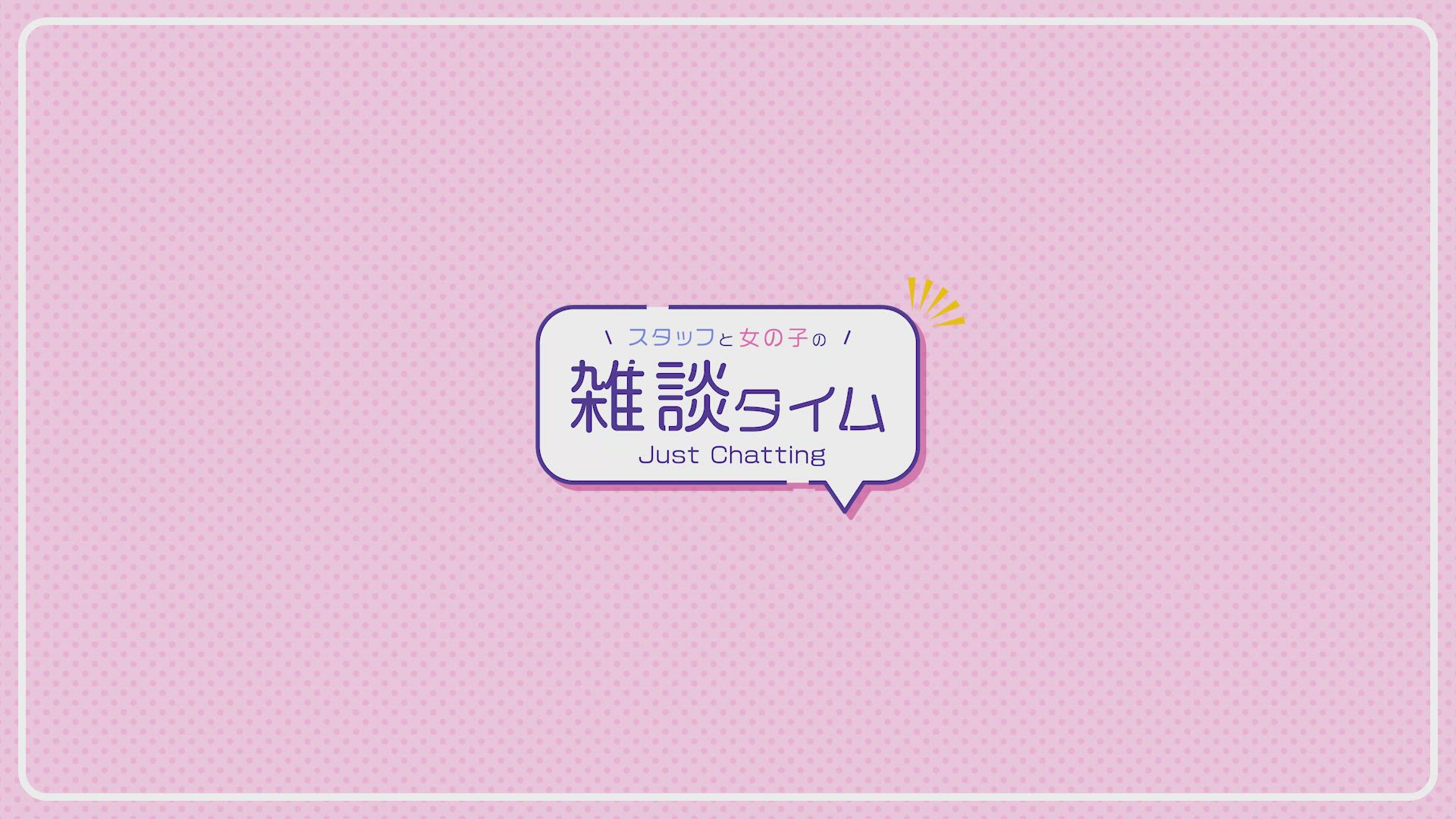 ぽちゃカワ専門店 まかコろんのお仕事解説動画