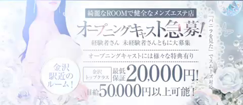MODAN SPA金沢のお仕事解説動画