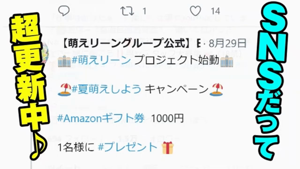 妹CLUB 萌えリーンのお部屋のお仕事解説動画