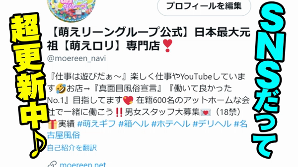 妹CLUB 萌えリーンわーるどのお仕事解説動画