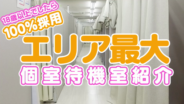 池袋 オナクラ もふもふの求人動画