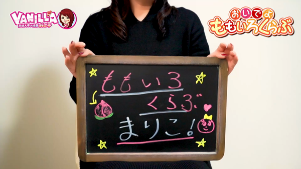 ももいろくらぶのお仕事解説動画