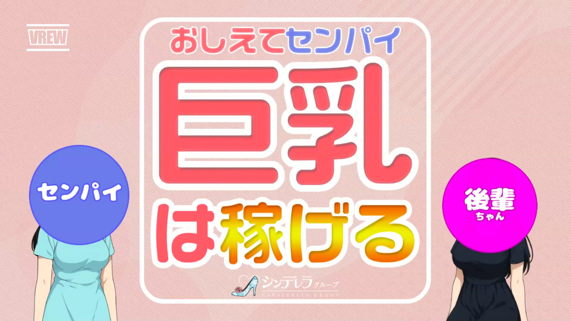 池袋モンデミーテ(ｼﾝﾃﾞﾚﾗｸﾞﾙｰﾌﾟ)のお仕事解説動画