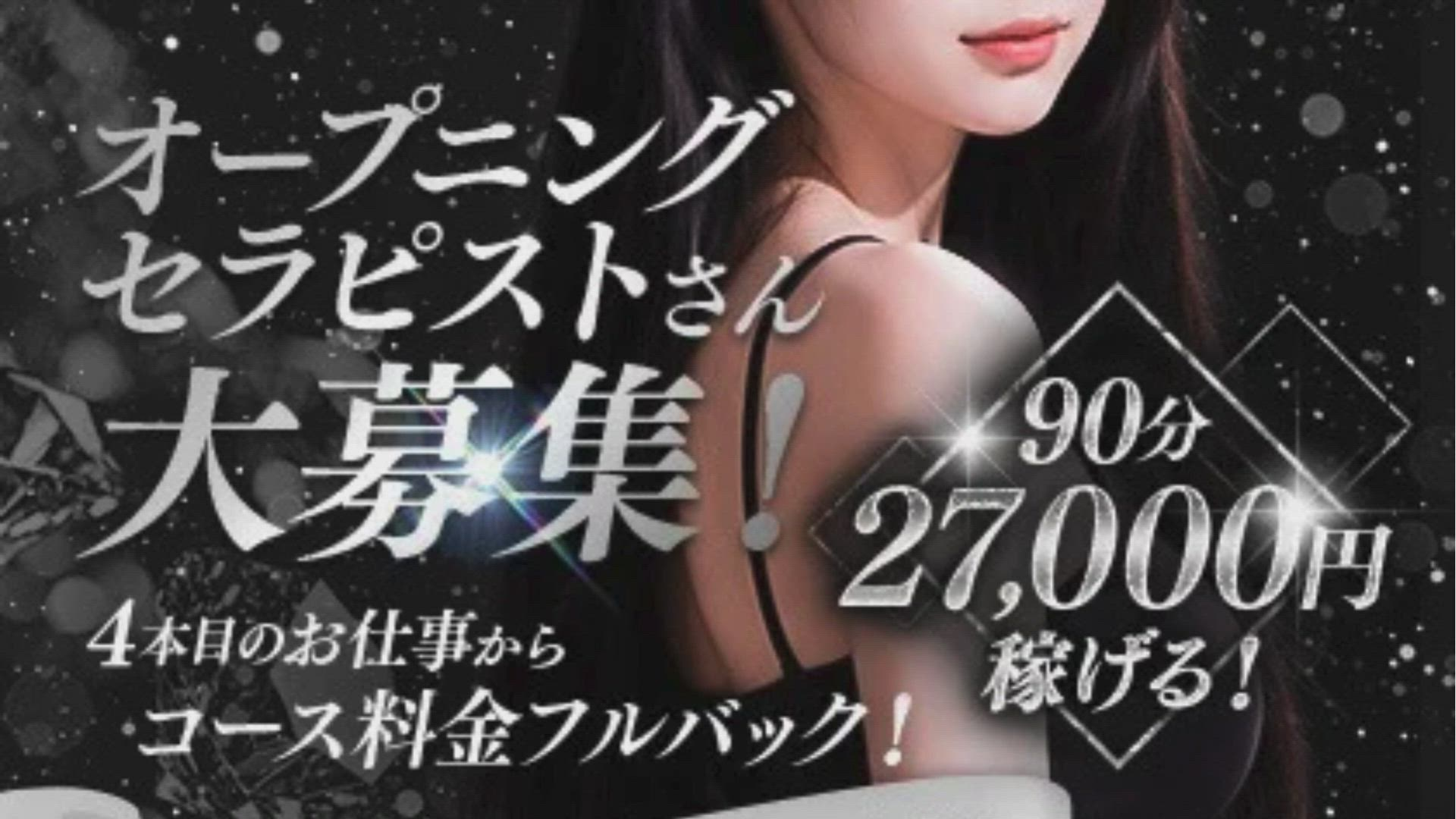 MONOTONE SPA(モノトーンスパ)のお仕事解説動画
