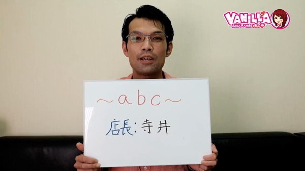 ABCの求人動画