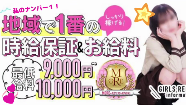 MORE-モア(スクールアイドル)のお仕事解説動画