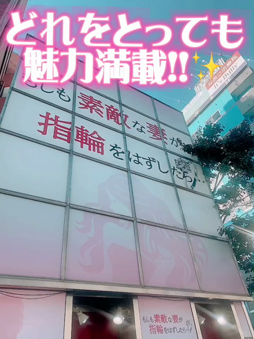 もしも素敵な妻が指輪をはずしたら横浜のお仕事解説動画