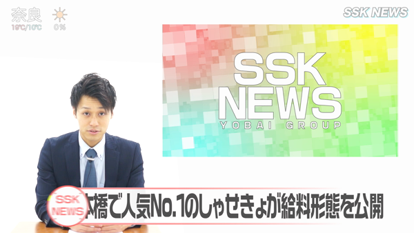 しゃせきょっ!の求人動画
