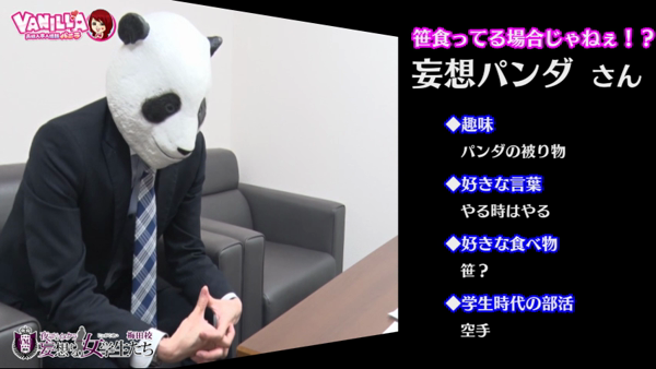 妄想する女学生たち 梅田校の求人動画