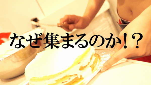 妄想する女学生たち 梅田校のお仕事解説動画