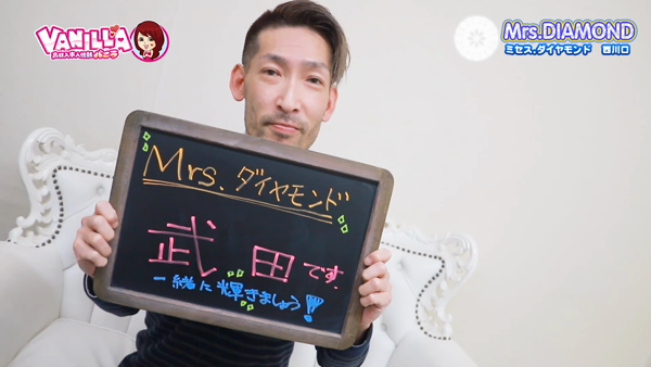 Mrs.ダイヤモンドのお仕事解説動画
