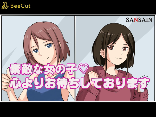 宮崎SANSAINのお仕事解説動画