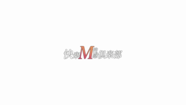 錦糸町 快楽M性感倶楽部のお仕事解説動画