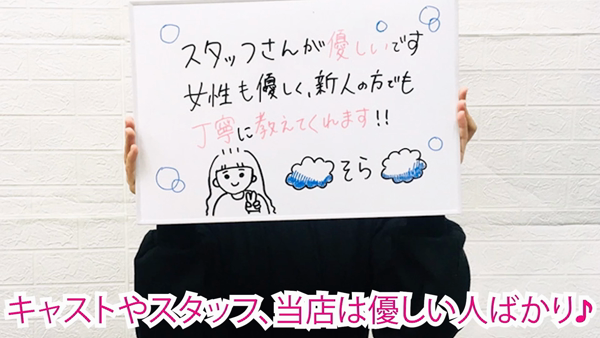 錦糸町 快楽M性感倶楽部のお仕事解説動画