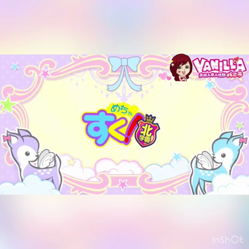 めちゃすく！北学園のお仕事解説動画
