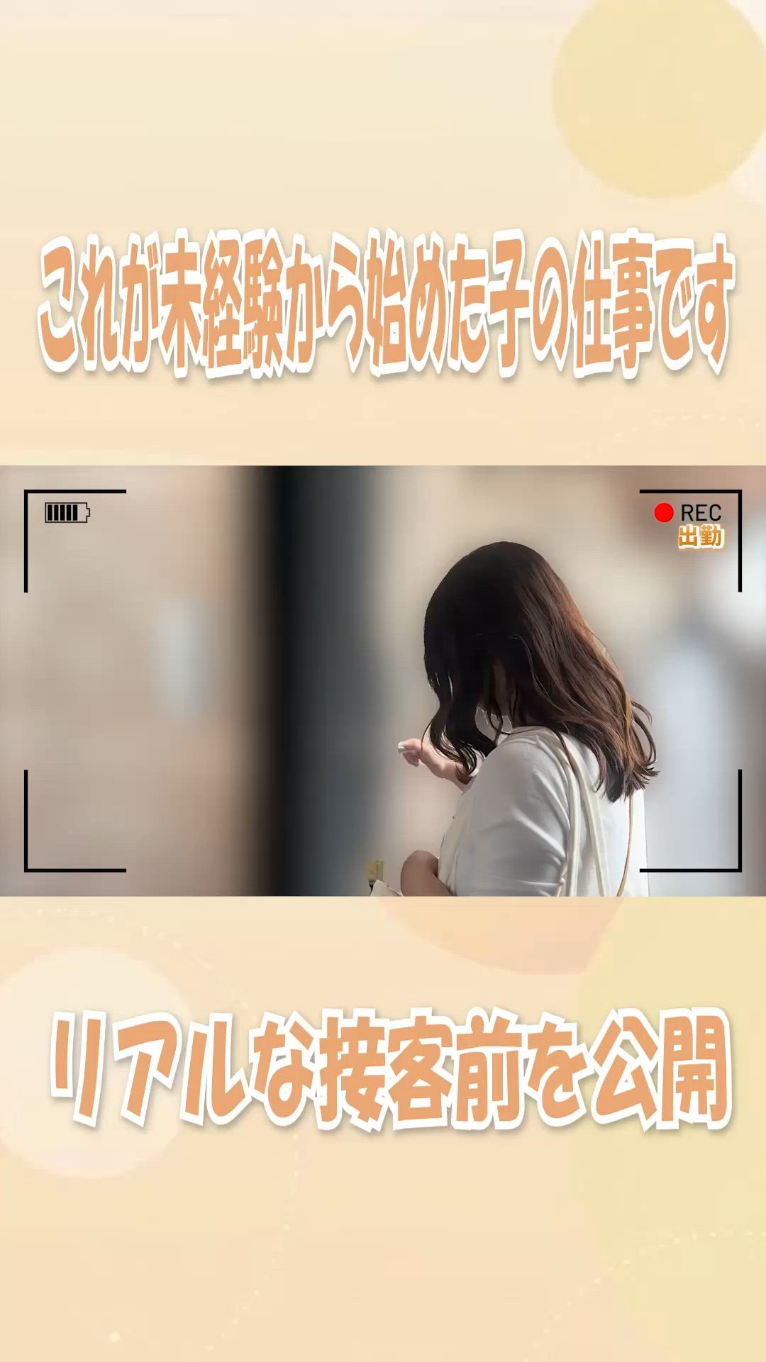 むちむちお姉さんのお仕事解説動画