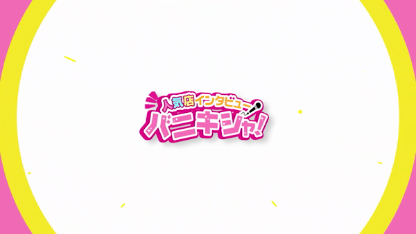 MUSEspa(ミューズスパ)のお仕事解説動画