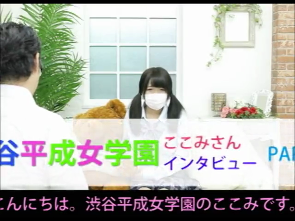渋谷平成女学園の求人動画