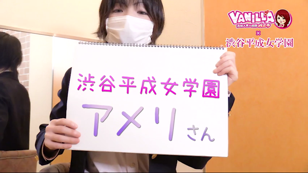 渋谷平成女学園の求人動画
