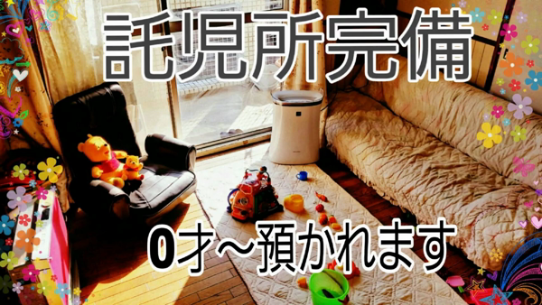 やまとなでし娘の求人動画