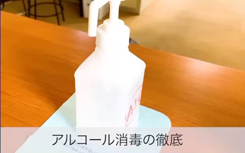 大和ナデシコ～本店～のお仕事解説動画
