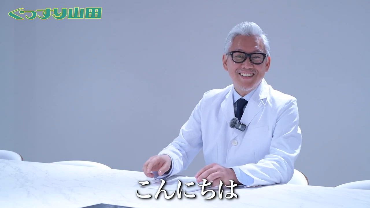 ぐっすり山田 名古屋店の求人動画