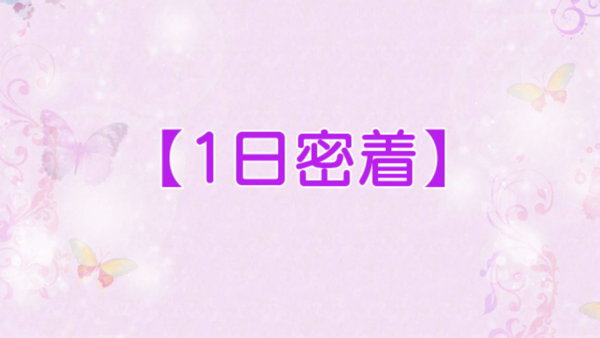 人妻倶楽部 内緒の関係 大宮店の求人動画
