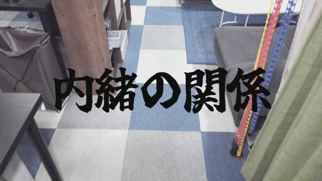 人妻倶楽部 内緒の関係 大宮店のお仕事解説動画