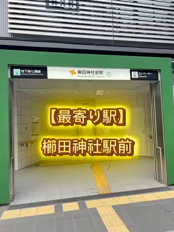 アイドル研究生 中洲店のお仕事解説動画