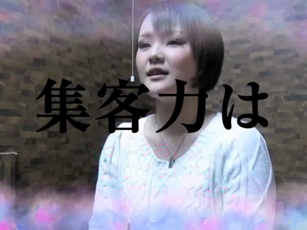 エコ 難波店のお仕事解説動画