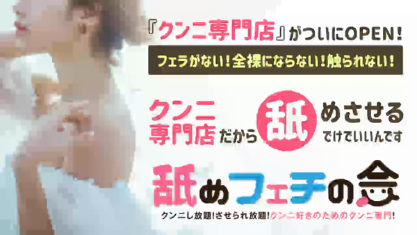 舐めフェチの会 神戸のお仕事解説動画