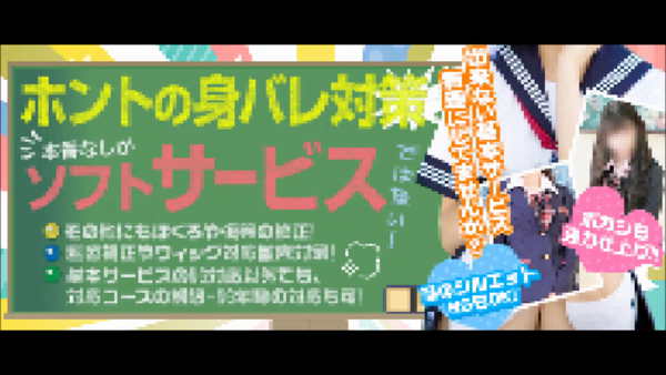 波の上グループの求人動画