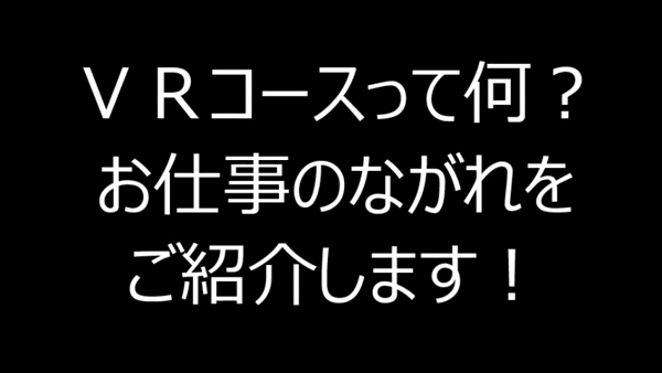 萌え!波の上女学院の求人動画