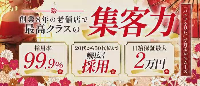 なにわ小町のお仕事解説動画