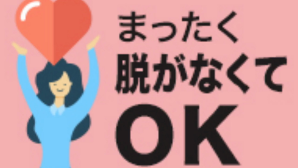 メンズエステ 夏オンナのお仕事解説動画